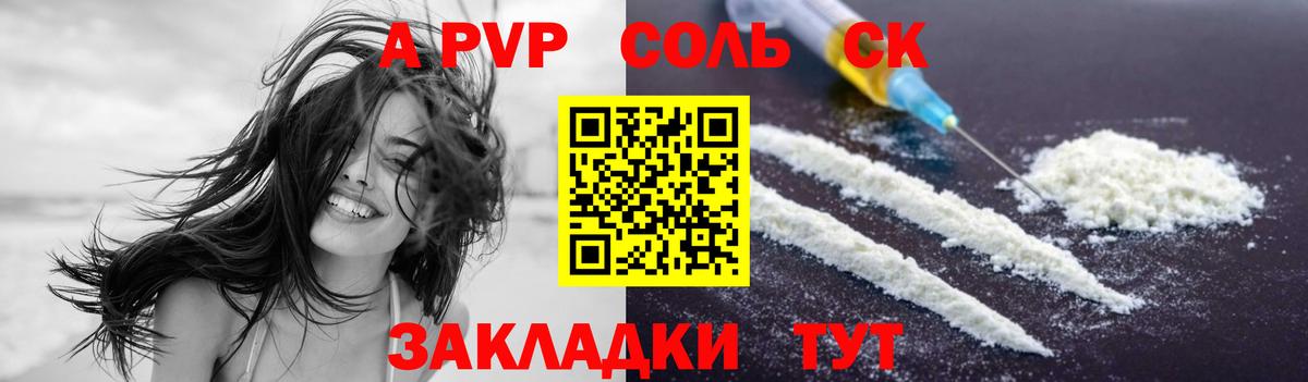 Сатка  Альфа ПВП СК  Вход с VPN  Alpha-PVP  A PVP кристаллы 
