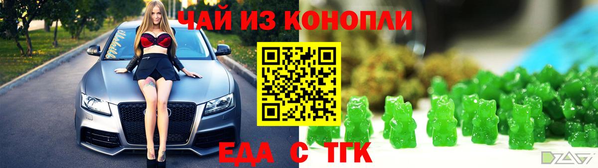 Сатка  Печенье с ТГК конопля  Вход с VPN 