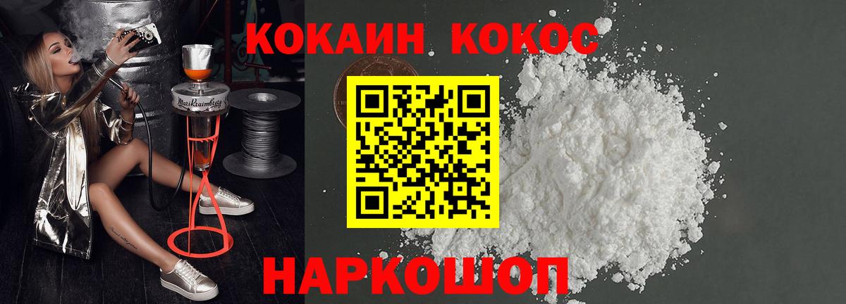 КОКАИН Columbia  КОКАИН  Вход с VPN  Сатка  Кокаин 97% 