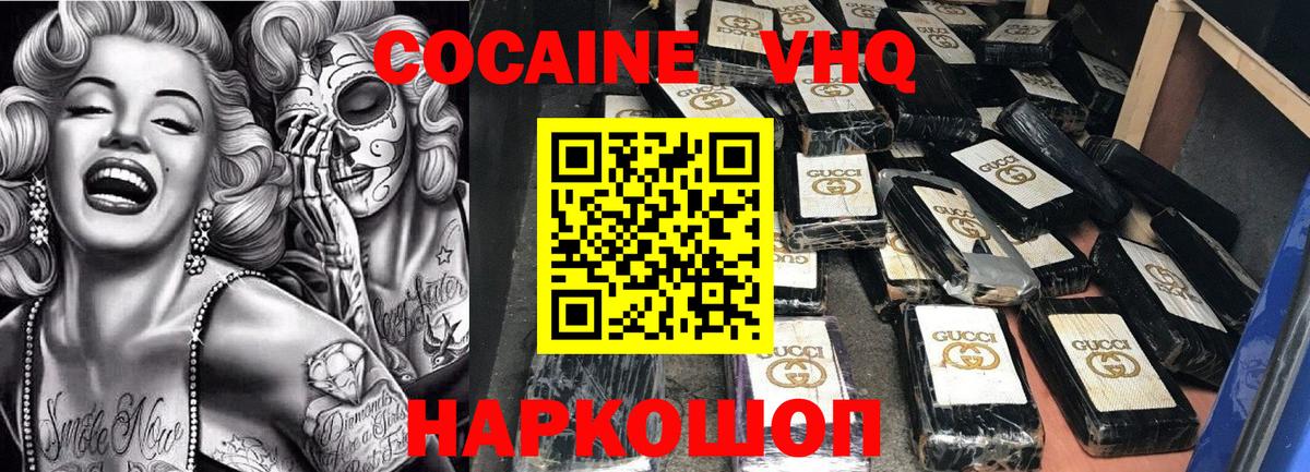 КОКАИН FishScale Сатка