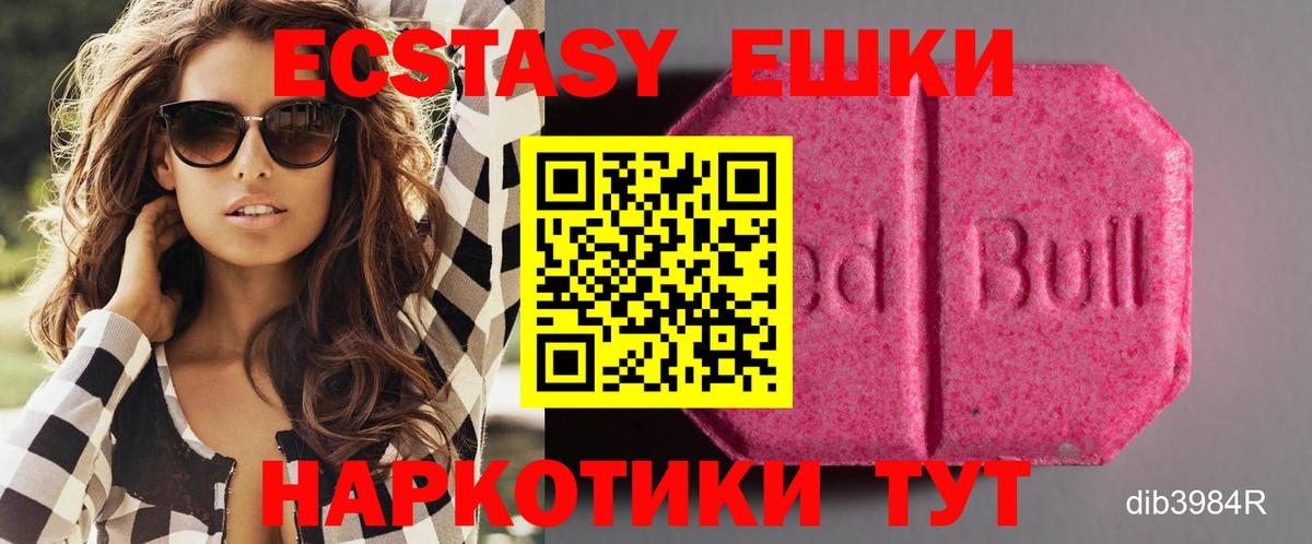 ЭКСТАЗИ MDMA  Вход с VPN  Сатка  Экстази MDMA 
