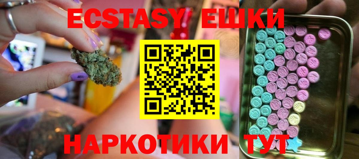 Экстази louis Vuitton Сатка