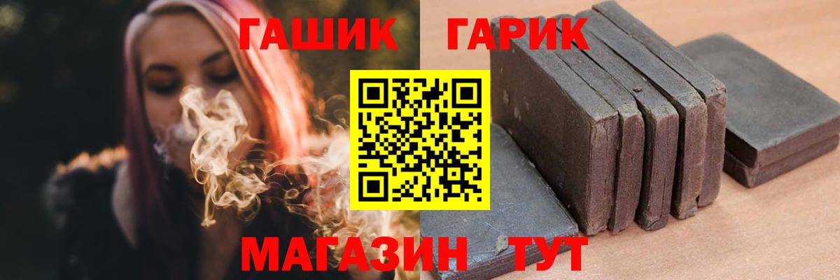 ГАШИШ Premium  ГАШ гарик  Сатка  Вход с VPN 