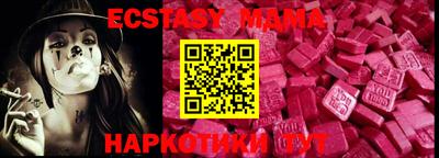 ECSTASY Севастополь
