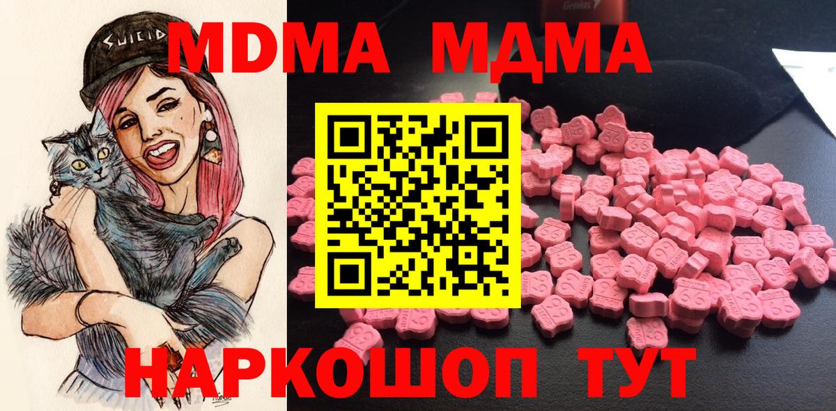 МДМА Molly  Вход с VPN  Сатка  МДМА VHQ 