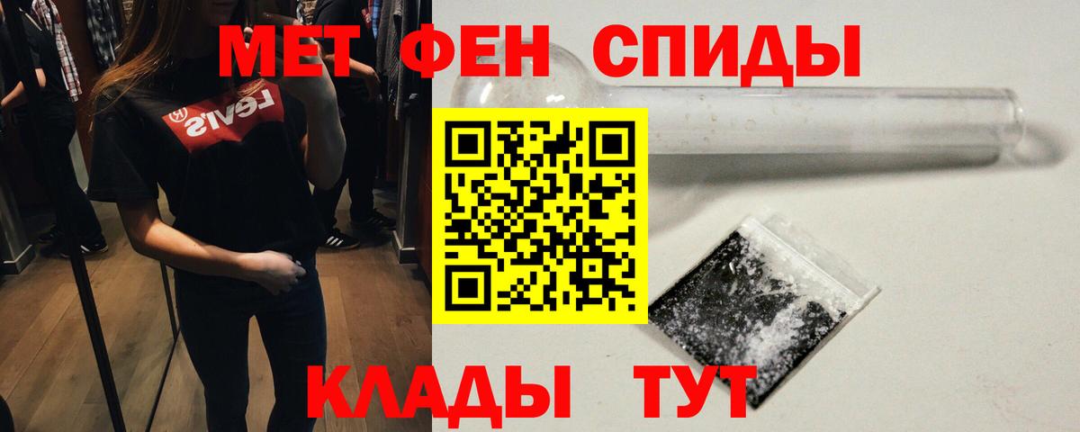 МЕТАМФЕТАМИН витя Сатка