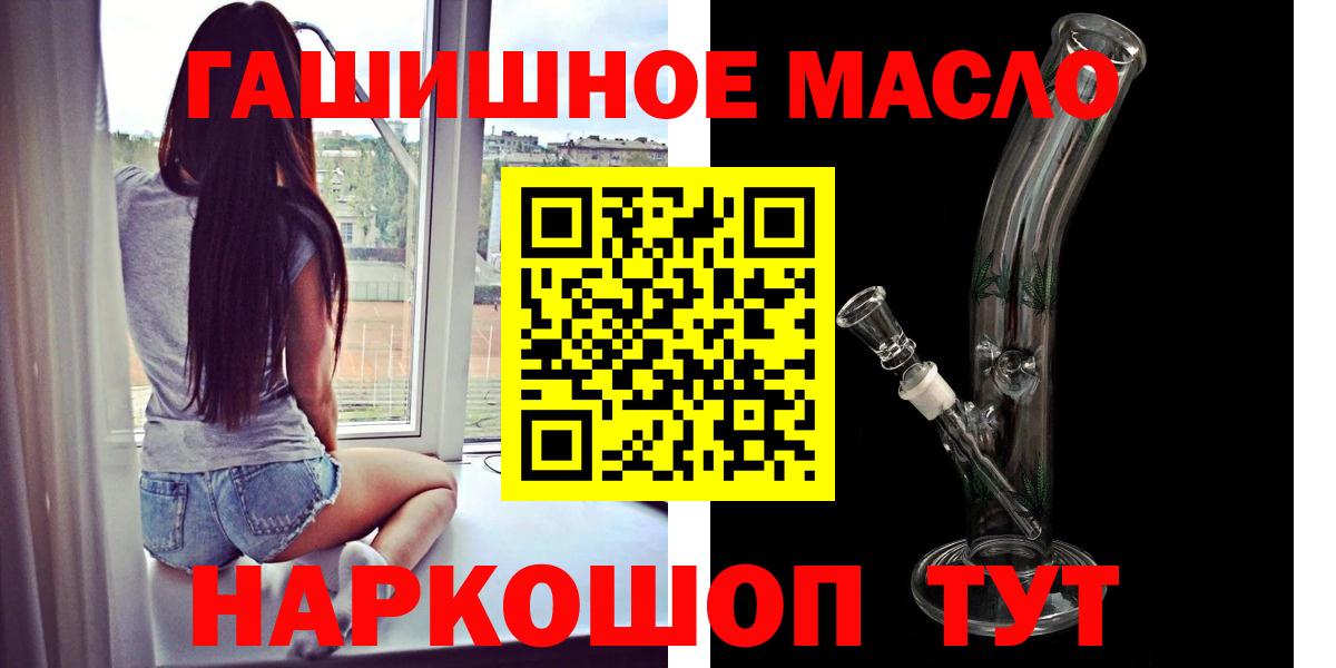 ТГК гашишное масло  Вход с VPN  Дистиллят ТГК вейп  Сатка 