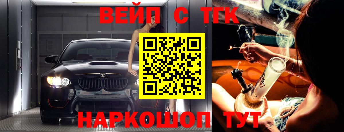 ТГК гашишное масло Сатка